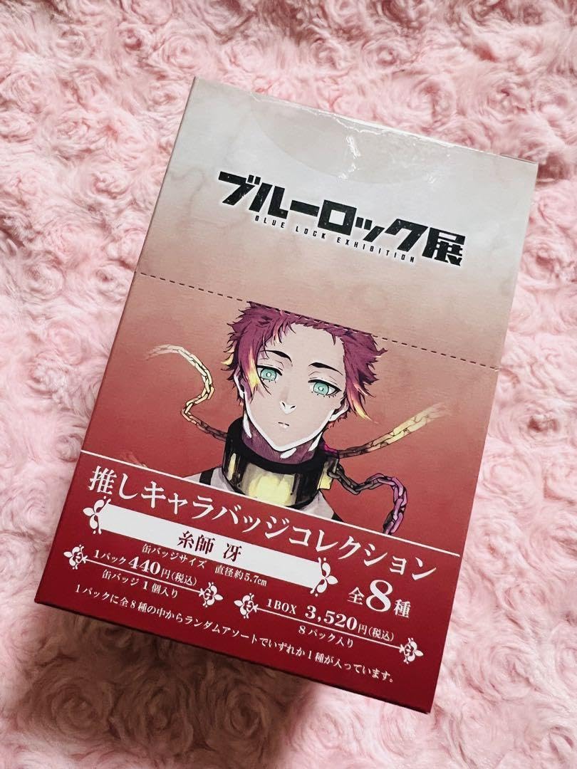 Amazon.co.jp: ロック ブルロ 展 糸師 冴 推しキャラバッジ : おもちゃ